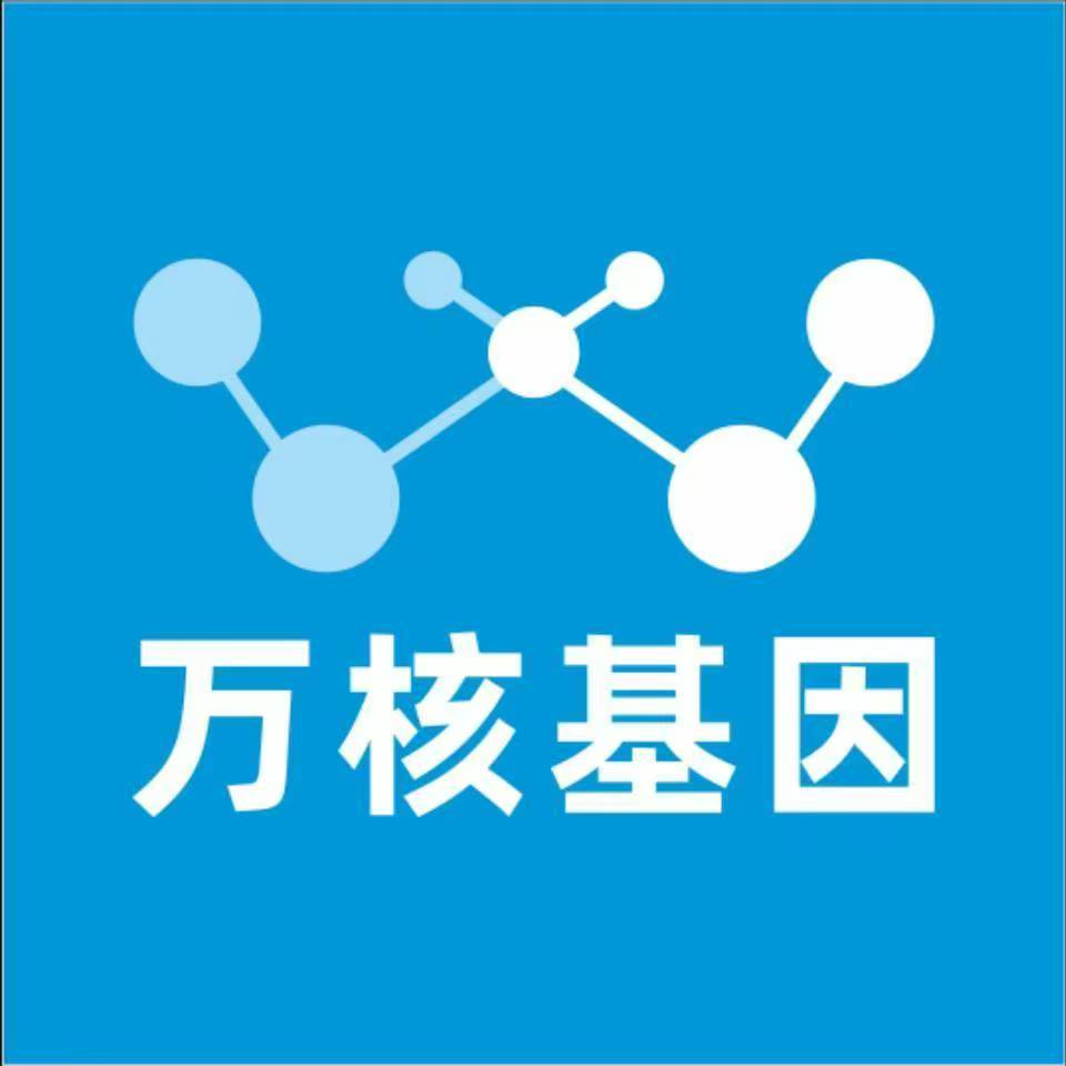 宜昌点军区万核基因检测咨询中心